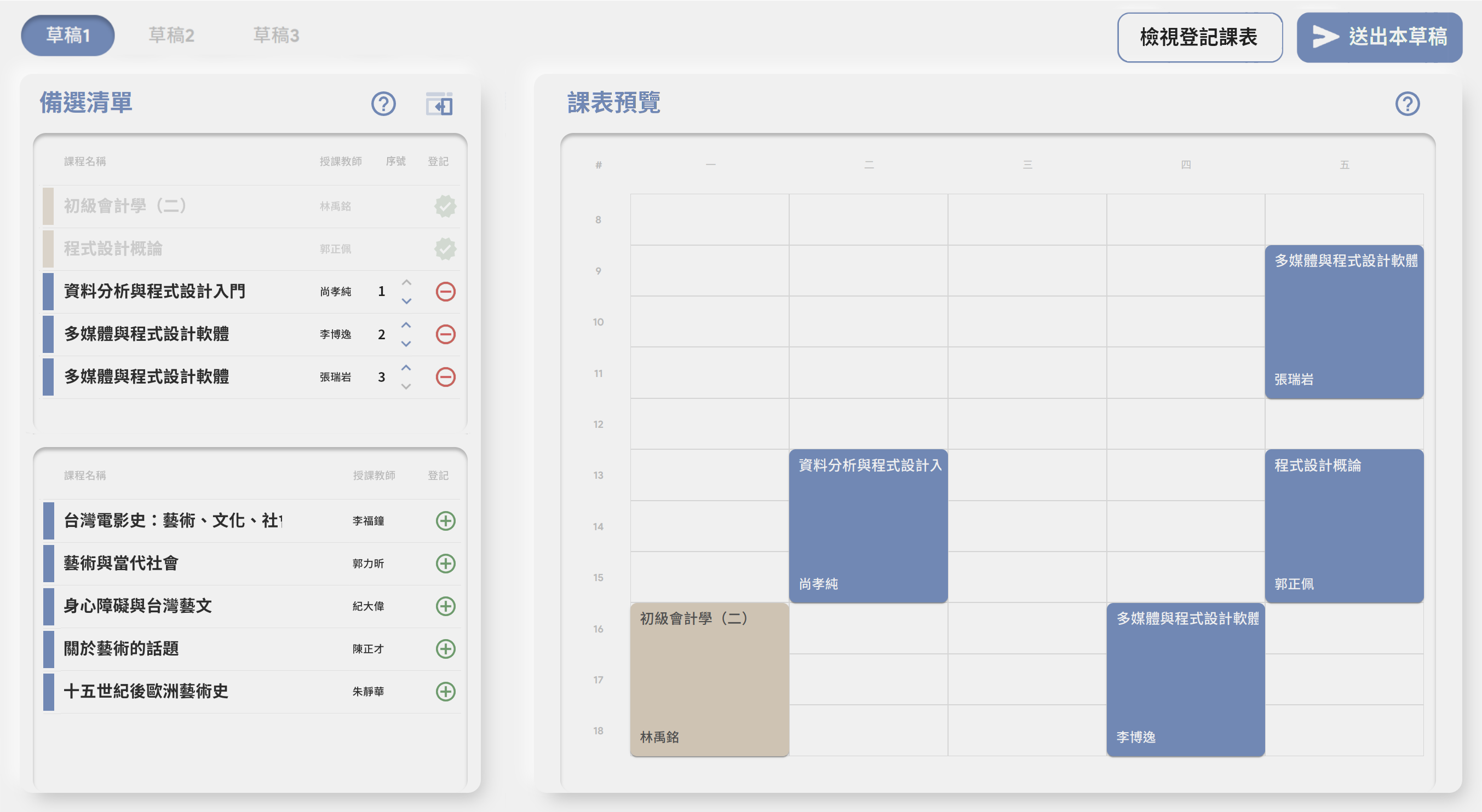 Add courses to final selection mockup