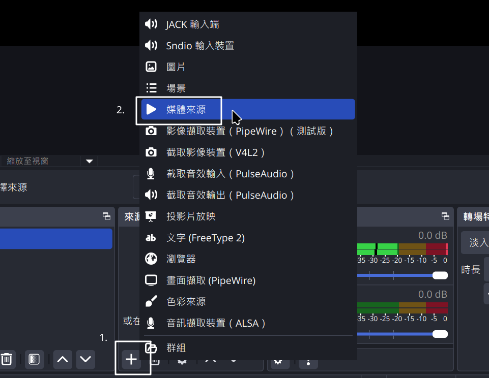 媒體來源