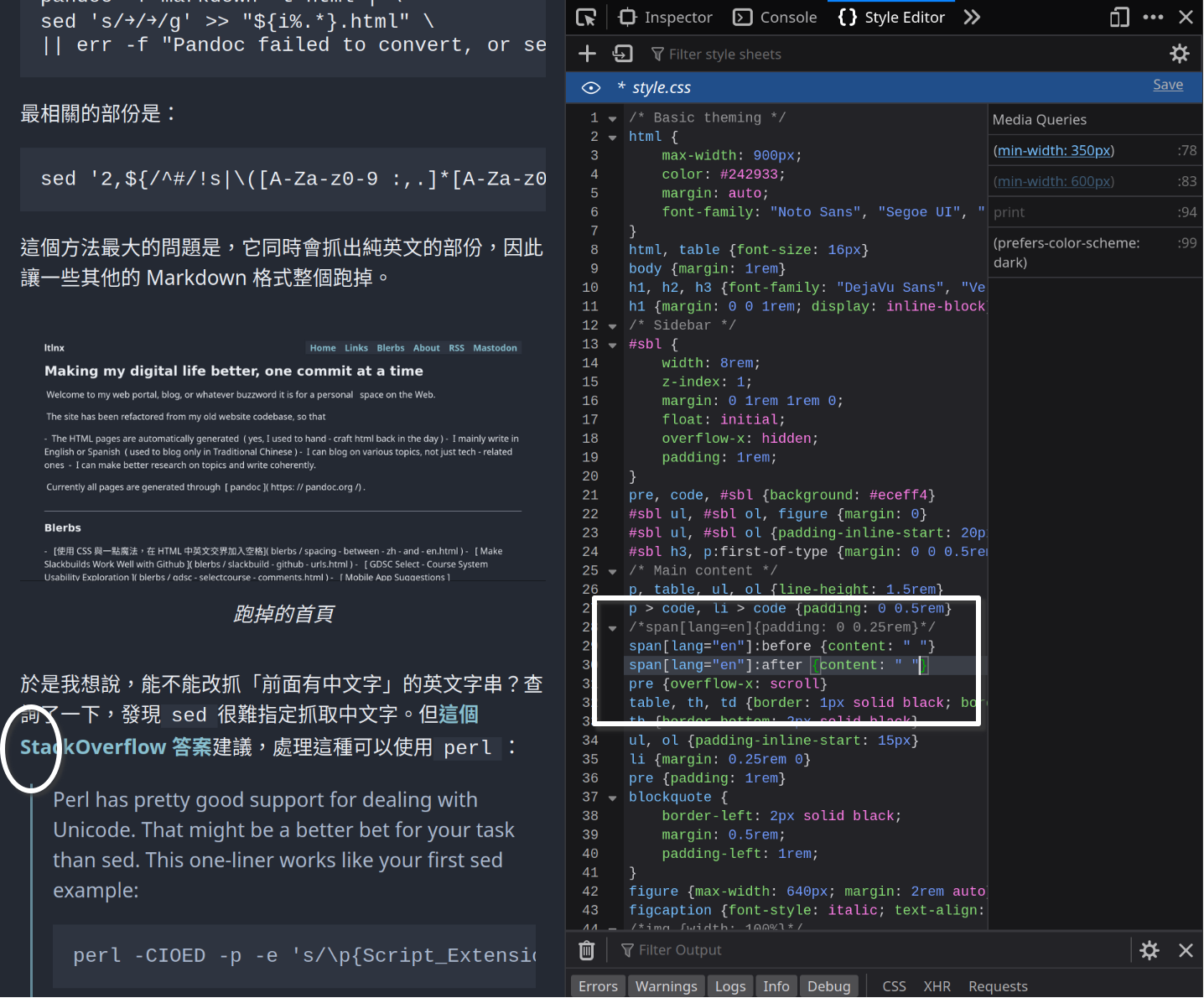 改變CSS後，“StackOverflow“字樣旁的空格消失了