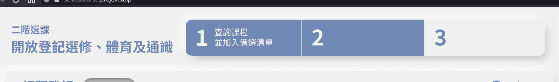 Top progress bar area with all info unfolded