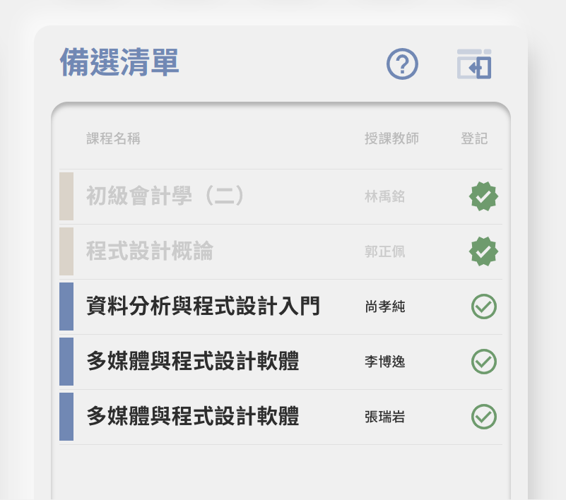Waiting list colorize mockup